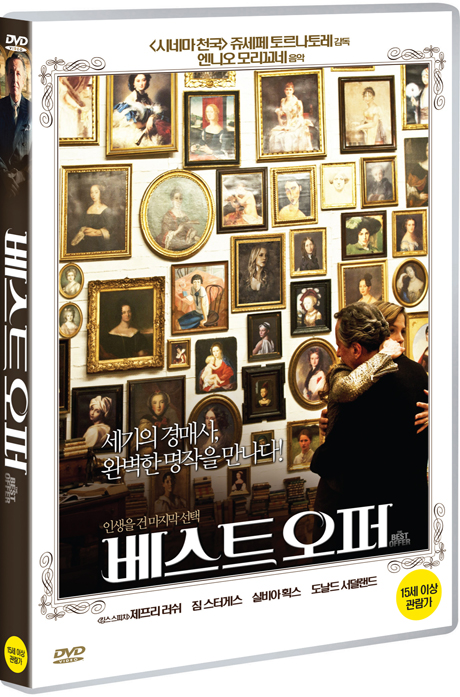 베스트 오퍼    