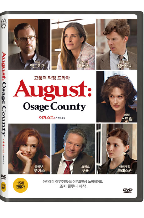 어거스트: 가족의 초상    