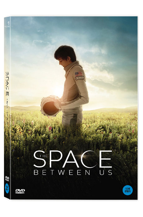 스페이스 비트윈 어스    