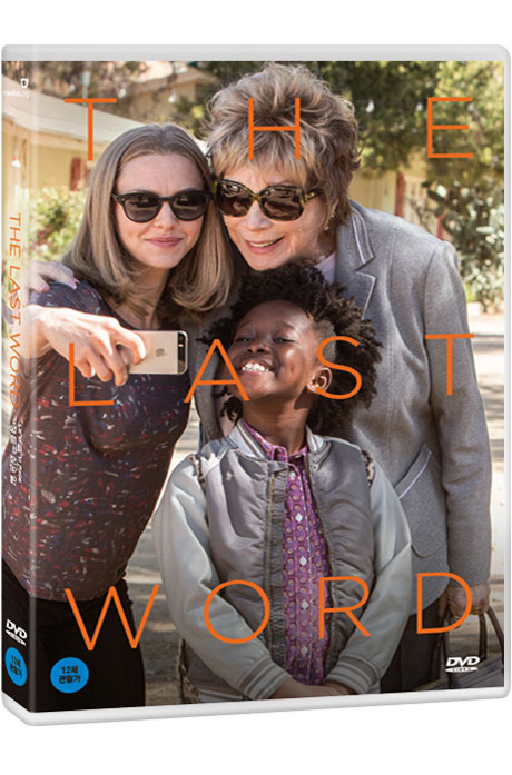 내가 죽기 전에 가장 듣고 싶은 말    