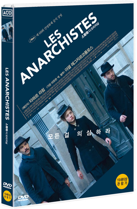 스파이: 디 오리지날 