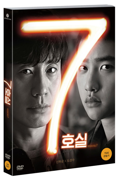 7호실 
