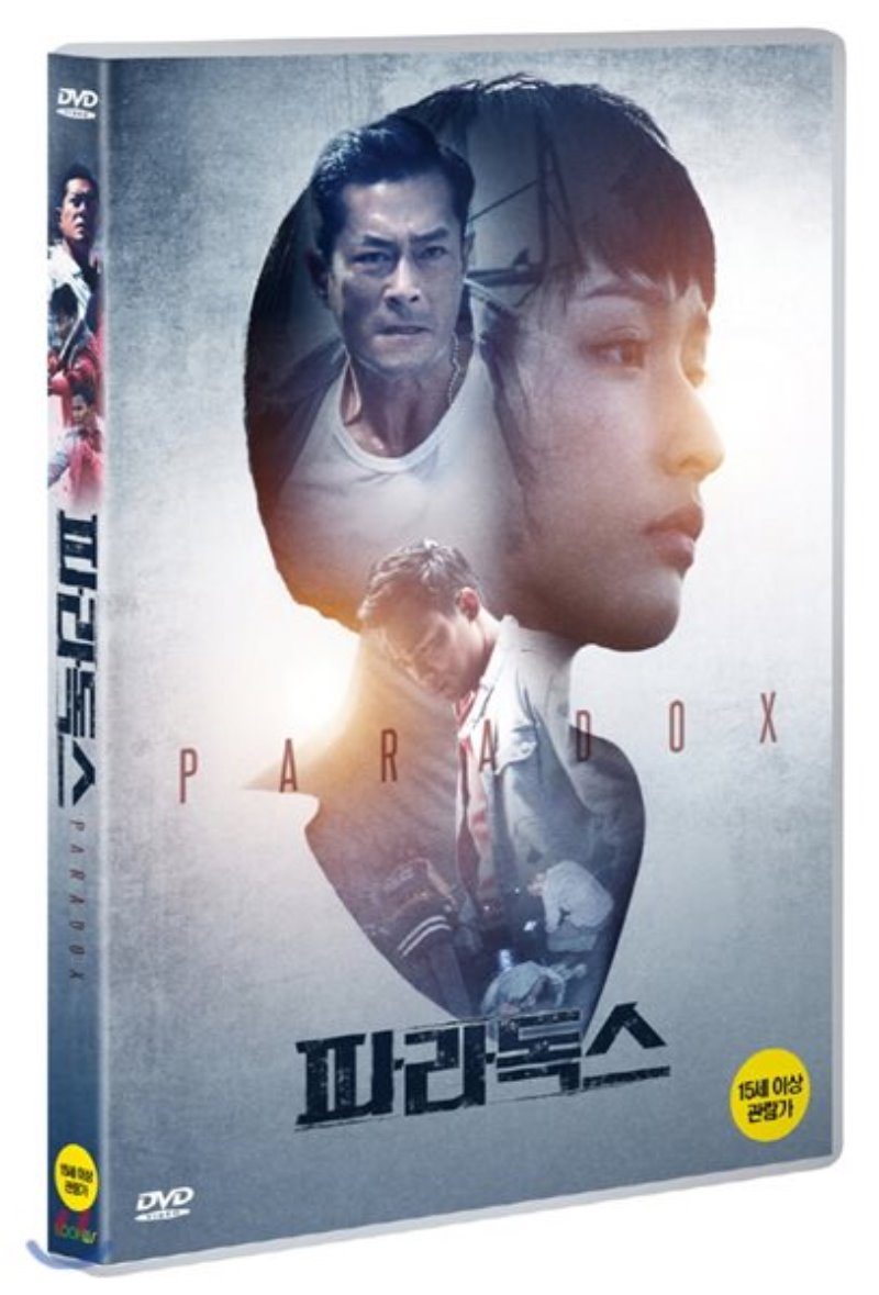 파라독스/ 