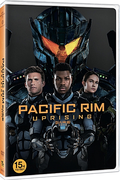 퍼시픽 림 :업라이징 