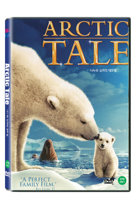 나누와 실라의 대모험 