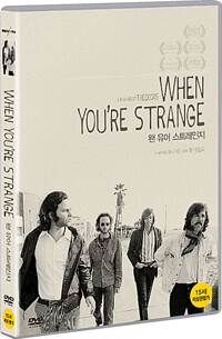 왠 유어 스트레인지 