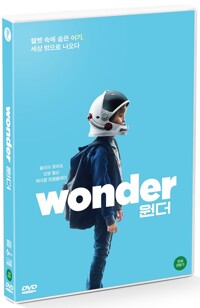 원더 