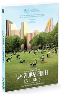 뉴욕 라이브러리에서 