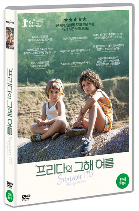 프리다의 그해 여름 