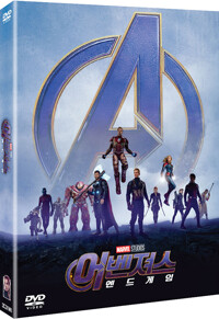 어벤져스 :엔드게임 