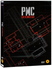 PMC :피엠씨 : 더 벙커 